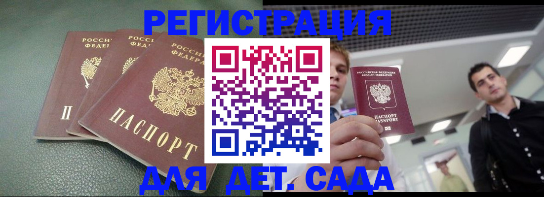 найти адрес прописки в Орле