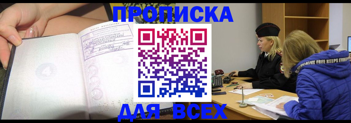 прописка иностранных граждан в Орле